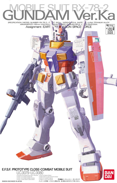 ガンプラmg 一覧表 ver.ka」のガンプラ作品一覧｜GUNSTA
